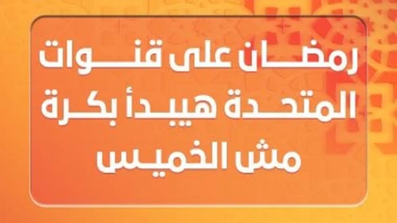 غداً الخميس.. انطلاق أولى حلقات مسلسل رمضان الجديد على شاشة ON بالموعد المحدد